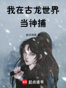 I Am a Divine Hunter in the Ancient Dragon World