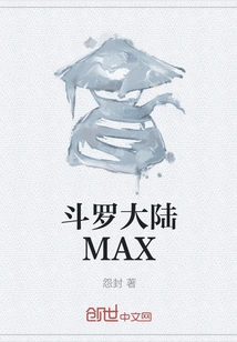 Douluo Dalu Max