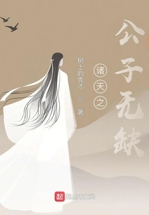 The Prince of All Heavens is Perfect