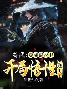 Comprehensive Martial Arts: Dress up as a Royal Guard, and Your Understanding Will Be Incredible at the Beginning