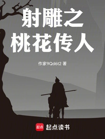 The Legend of the Condor Heroes