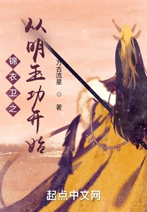 Jinyiweizhi Starts from Mingyu Gong