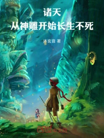 All Heavens: Immortality Begins with the Divine Eagle!