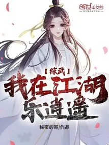 Zongwu: I Am Happy in Jianghu