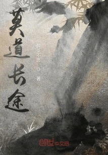 Don't Take Long Distance