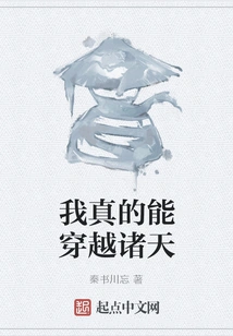 I Can Really Travel Through the Heavens