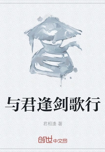 Sword and Singing with You