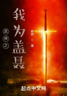 Martial Arts: I Am Gai Nie