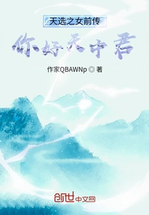 Prequel to the Chosen Girl, Hello, Lord of Heaven