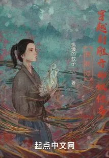 I, Yang Guo, Travel Through the Condor Shooting and Start the Mission