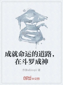 The Road to Achieving Destiny, Becoming a God in Douluo