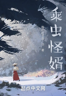 Strange Son-in-law Riding an Insect