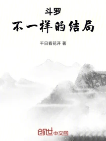 Douluo's Different Ending