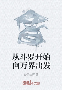 Starting from Douluo and Heading Towards All Realms