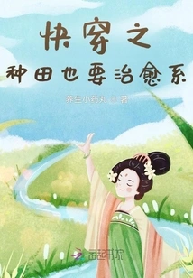 Fast-traveling Farming Also Requires Healing