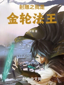 I Am the Golden Wheel Dharma King in the Condor Shooting