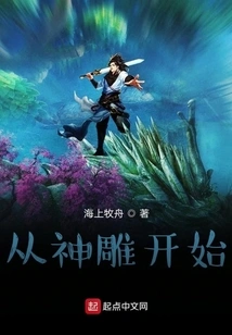 Start with the Divine Sculpture