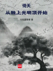 Yitian: Starting from the Top of the Guangming Peak