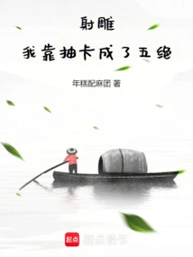 Shooting Condor: I Became the Five Ultimate Masters by Drawing Cards