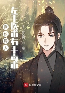 Martial Arts Fan: Left-hand Medical Skills, Right-hand Poison Skills