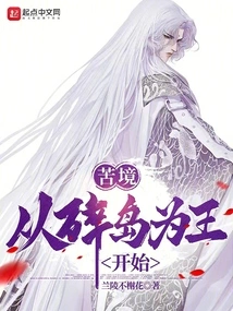 Misery: Starting from Broken Island as King