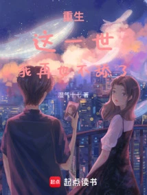 Rebirth: in This Life, I Will Never Lick Again!