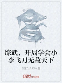 Comprehensive Martial Arts, Learn Xiao Li's Flying Knife at the Beginning and Become Invincible in the World