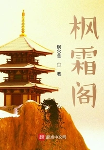 Maple Frost Pavilion