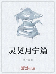 Lingqi Yuening Chapter