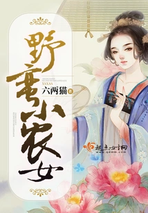 Savage Little Peasant Girl