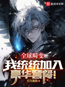 Global Distortion: I'll Join Them All in the Deluxe Package!