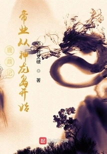 The Deer and the Cauldron: the Imperial Industry Begins from Shenlong Island