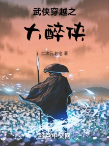 Martial Arts Time Travel: the Drunken Man