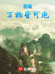 Misery: Everything Can Be Soaked