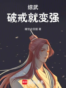 Comprehensive Martial Arts: Breaking the Rules Will Make You Stronger