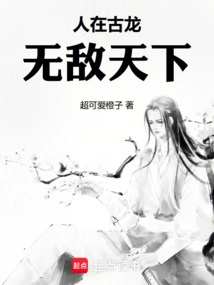 People in Gulong Are Invincible in the World