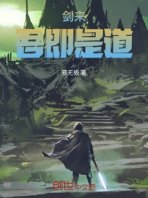 Jianlai: I Am the Way