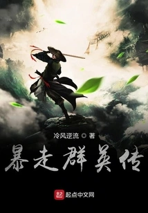 Legend of the Runaway Heroes