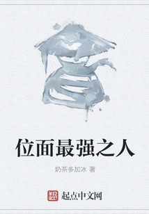 The Strongest Person in the Plane