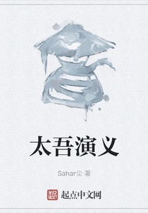 The Romance of Taiwu