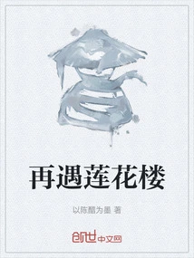 Meet Lotus Tower Again