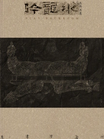 Three Heroes and Five Righteousness: the Water Dragon's Song