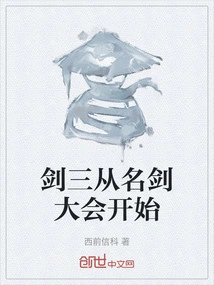 Sword Three Begins with the Famous Swords Conference