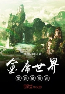 Jin Yong Fans in Jin Yong's World