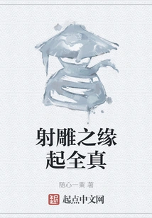 The Origin of the Condor Shooting