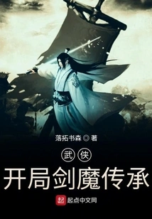 Martial Arts: Starting Sword Demon Legacy