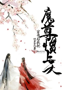 After Passing Through the Book, I Used the Demon Lord to Heaven