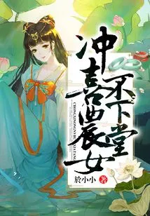 If You Are Happy, the Peasant Girl Will Not Go to Court