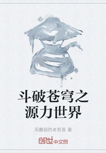 Fight to Break the World of Source Power