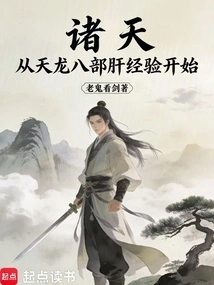 Heavens, Start with the Experience of Tianlong Babu Liver